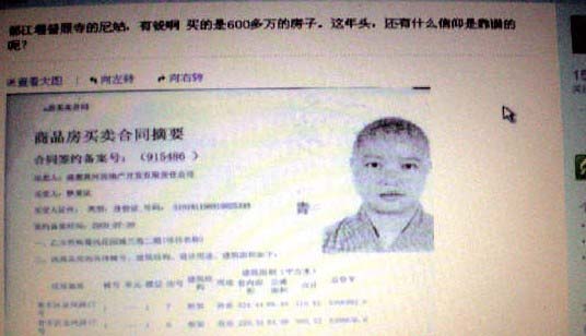 什么世道？？？四川普照寺尼姑買600萬元豪宅 