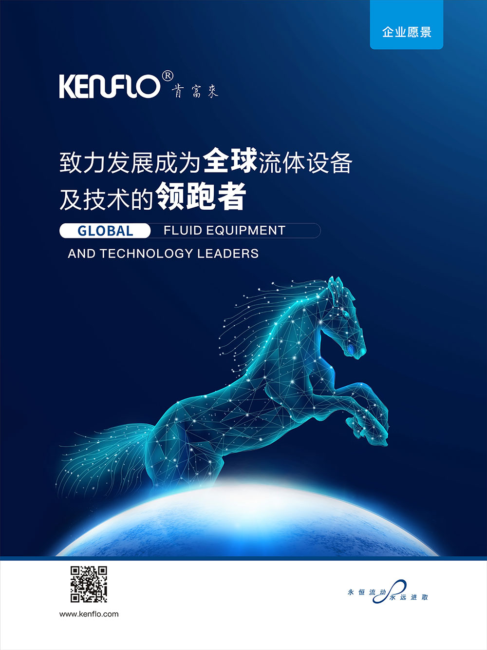 經(jīng)營理念：